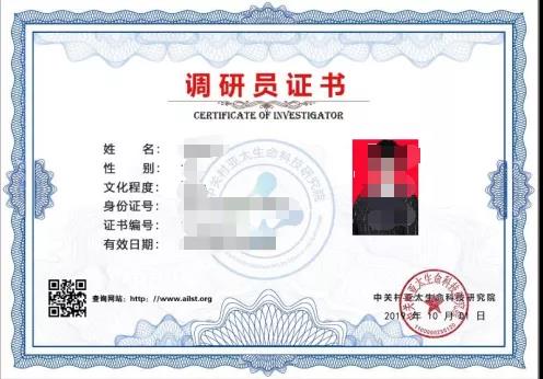 女孩草逼网站中关村亚太生命科技研究院调研员